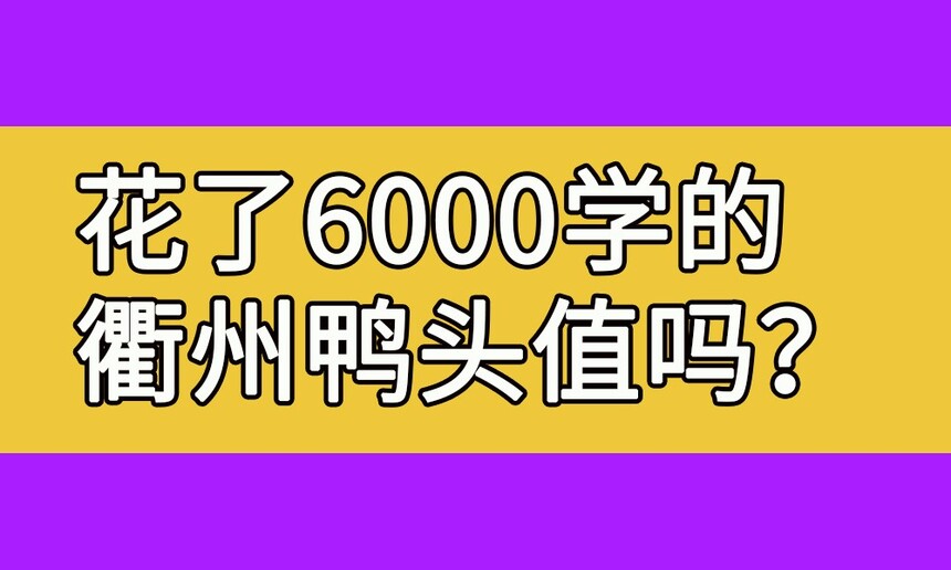 6000ѧѼͷ(6000ѧѼͷֵ)