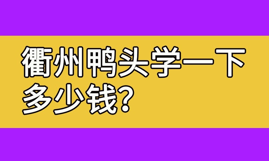 Ѽͷѧһ¶Ǯ(Ѽͷļҿѧ)