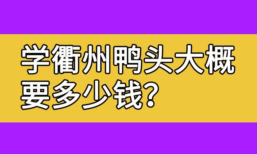 ѧѼͷҪǮ(ѼͷѵļҺ)