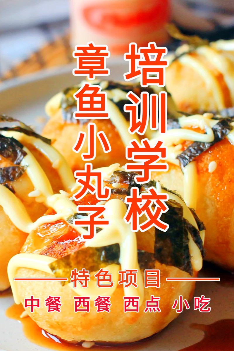章鱼小丸子制作步骤(章鱼小丸子制作配方和配料有哪些) 章鱼小丸子制作步骤(章鱼小丸子制作配方和配料有哪些)