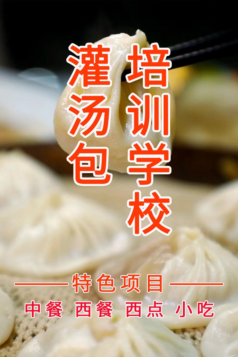 灌汤包制作步骤(灌汤包制作配方和配料有哪些) 灌汤包制作步骤(灌汤包制作配方和配料有哪些)
