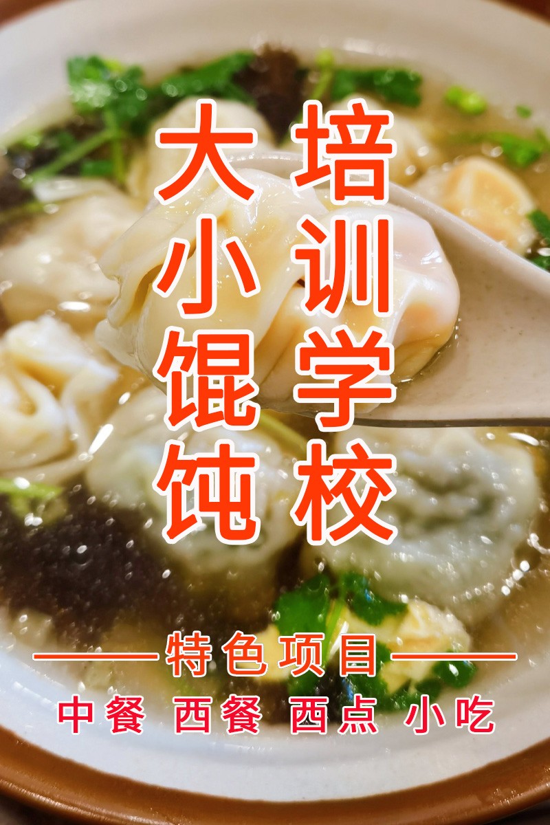 馄饨制作步骤(馄饨制作配方和配料有哪些) 馄饨制作步骤(馄饨制作配方和配料有哪些)