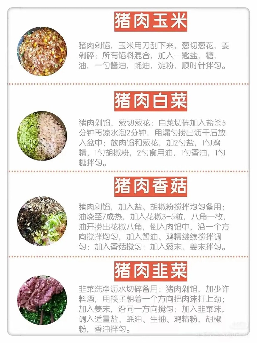 水饺制作步骤(水饺制作配方和配料有哪些) 水饺制作步骤(水饺制作配方和配料有哪些)