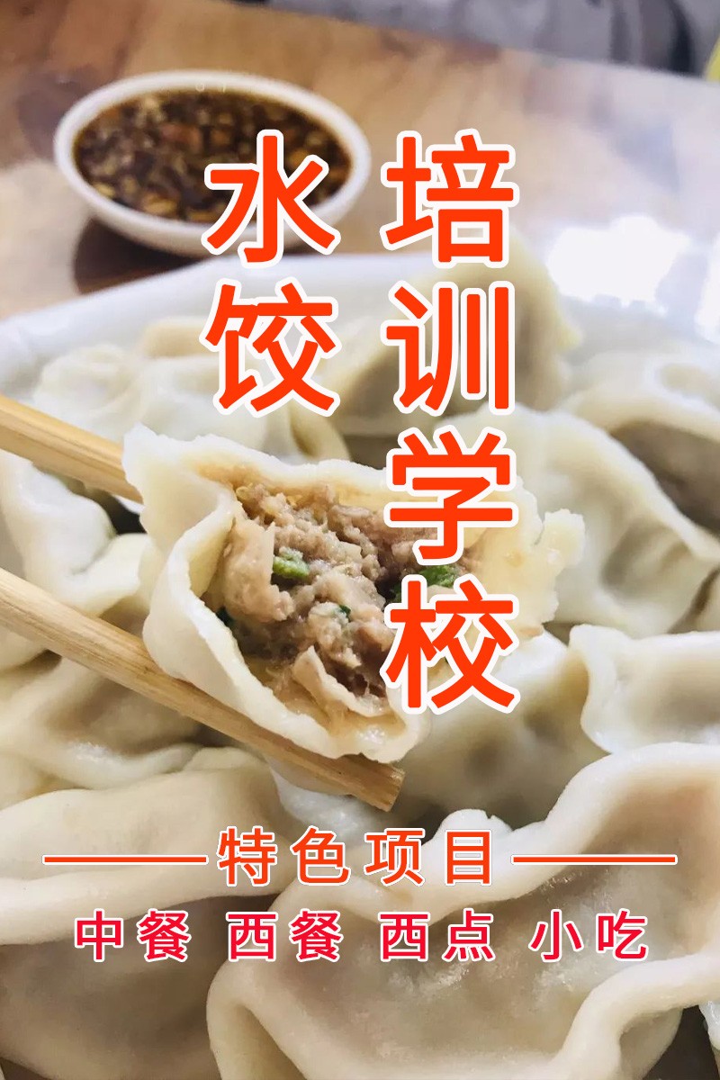水饺制作步骤(水饺制作配方和配料有哪些) 水饺制作步骤(水饺制作配方和配料有哪些)