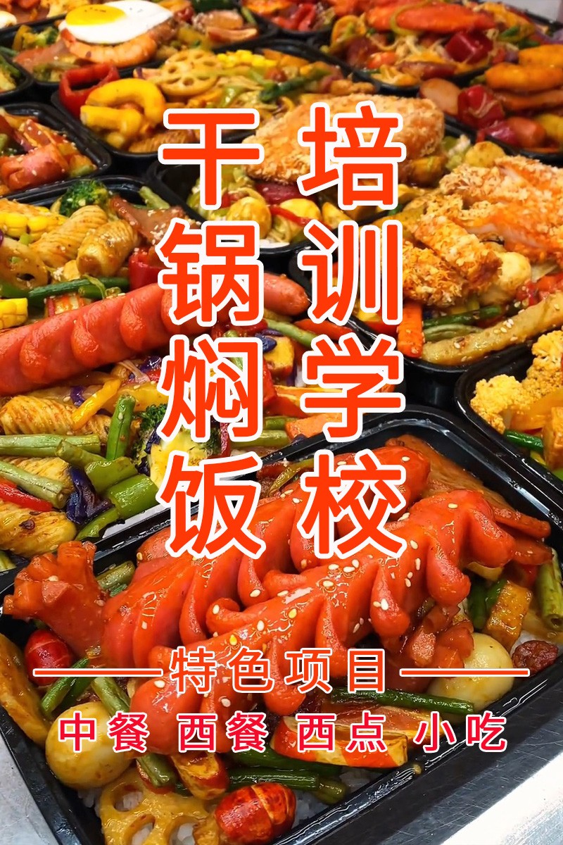 干锅焖饭制作步骤(干锅焖饭制作配方和配料有哪些) 干锅焖饭制作步骤(干锅焖饭制作配方和配料有哪些)