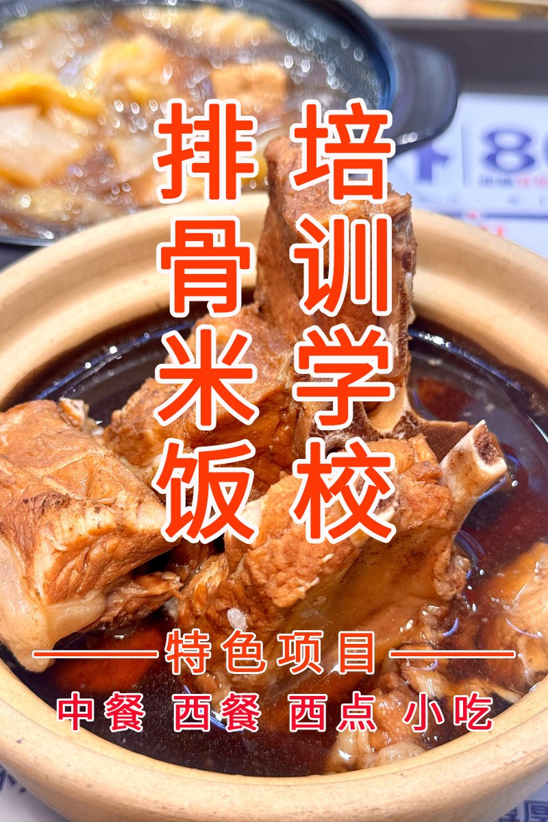 排骨米饭制作步骤(排骨米饭制作配方和配料有哪些) 排骨米饭制作步骤(排骨米饭制作配方和配料有哪些)