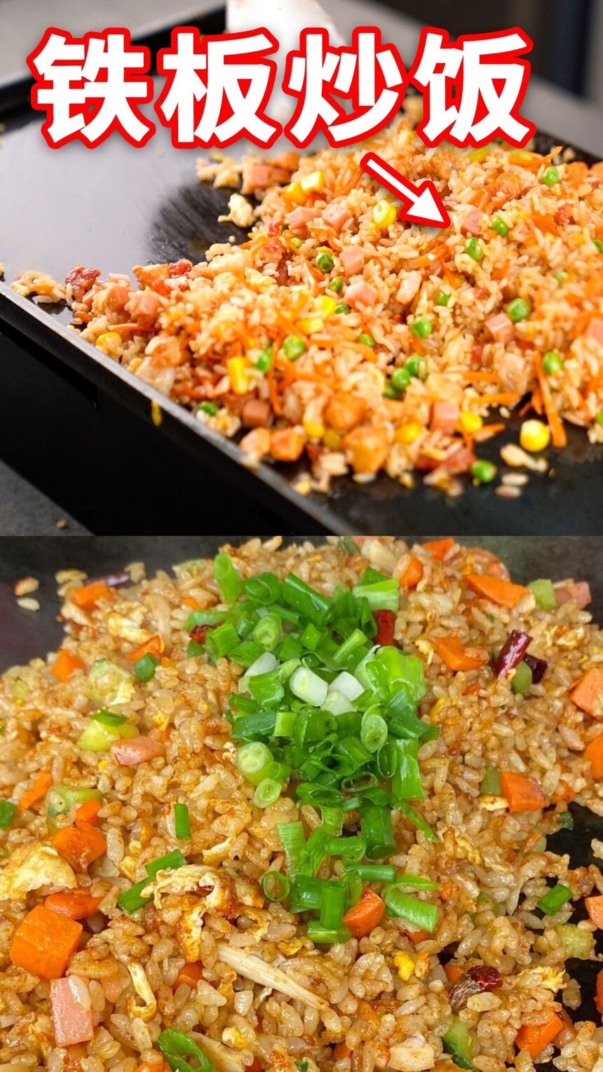 铁板炒饭制作步骤(铁板炒饭制作配方和配料有哪些) 铁板炒饭制作步骤(铁板炒饭制作配方和配料有哪些)