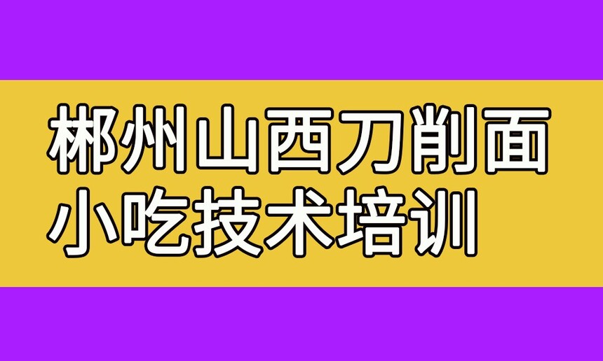 ɽСԼѵ ɽѵҪǮ