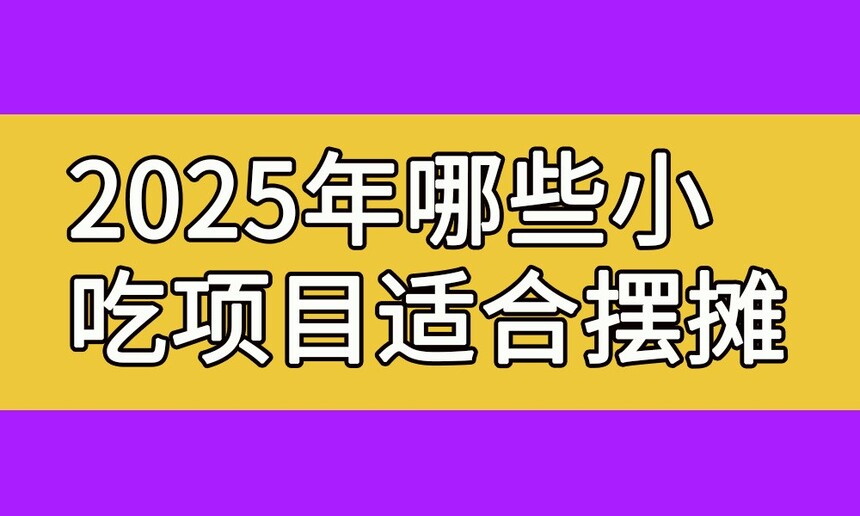 2025ЩСĿʺϰ̯(2025𱬵С԰̯ĿƼ)