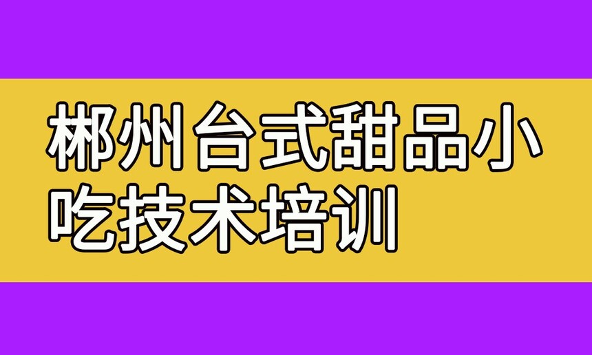 ̨ʽƷСԼѵ ̨ʽƷѵҪǮ