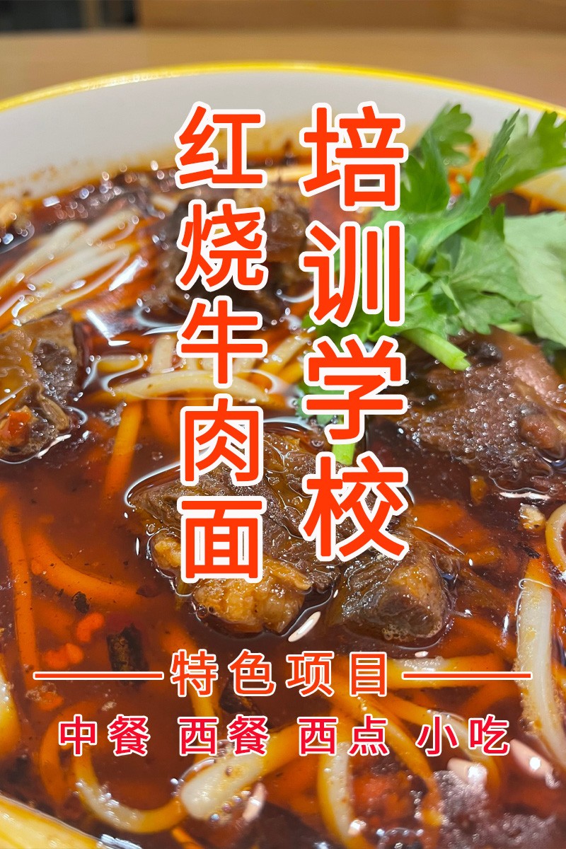 红烧牛肉面制作步骤(红烧牛肉面制作配方和配料有哪些) 红烧牛肉面制作步骤(红烧牛肉面制作配方和配料有哪些)