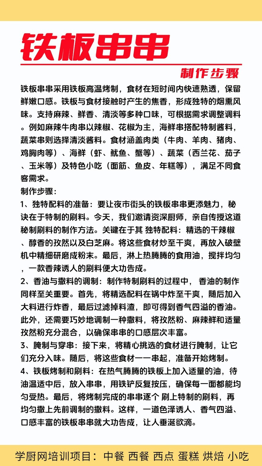 崮(崮䷽Щ)