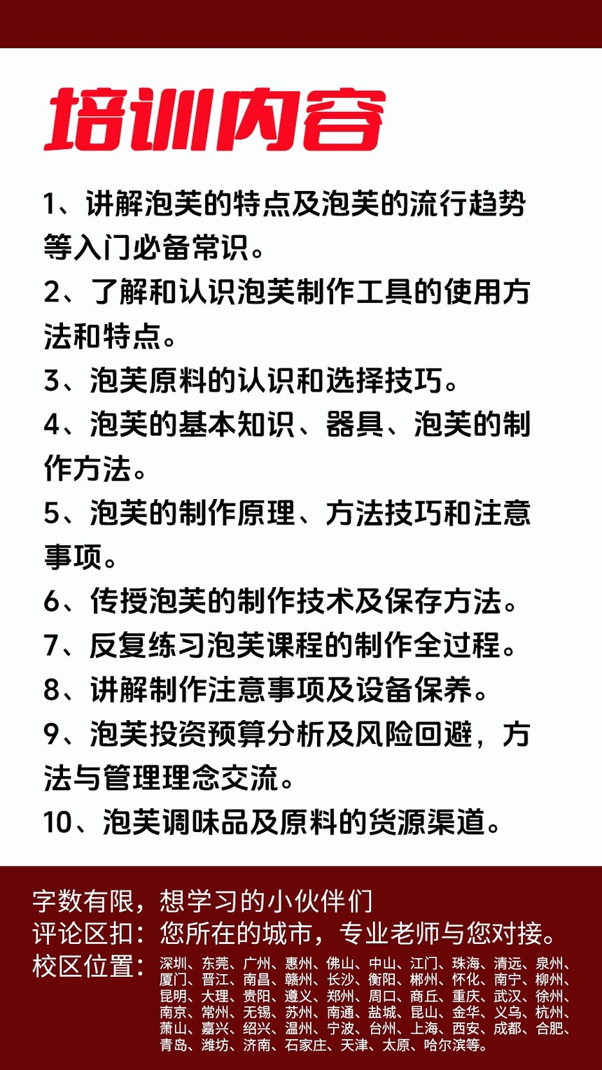 泡芙技术培训班(泡芙培训学校学费多少钱) 泡芙技术培训班(泡芙培训学校学费多少钱)