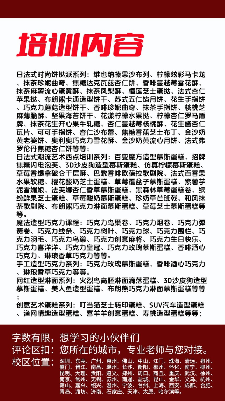 蛋黄酥技术培训班(蛋黄酥培训学校学费多少钱) 蛋黄酥技术培训班(蛋黄酥培训学校学费多少钱)