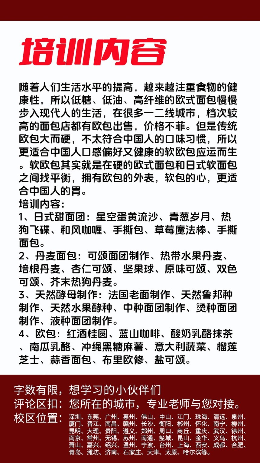 麻薯技术培训班(麻薯培训学校学费多少钱) 麻薯技术培训班(麻薯培训学校学费多少钱)