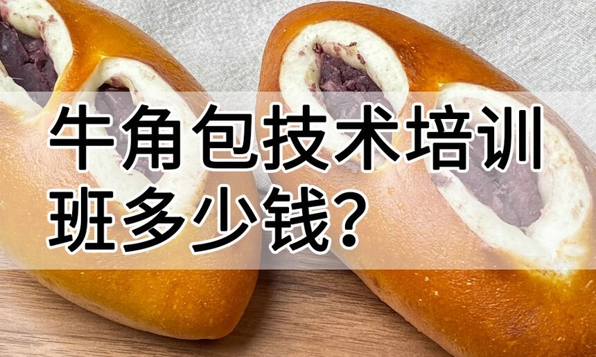 碱水面包制作步骤 碱水面包制作方法 碱水面包制作过程 碱水面包制作步骤 碱水面包制作方法 碱水面包制作过程