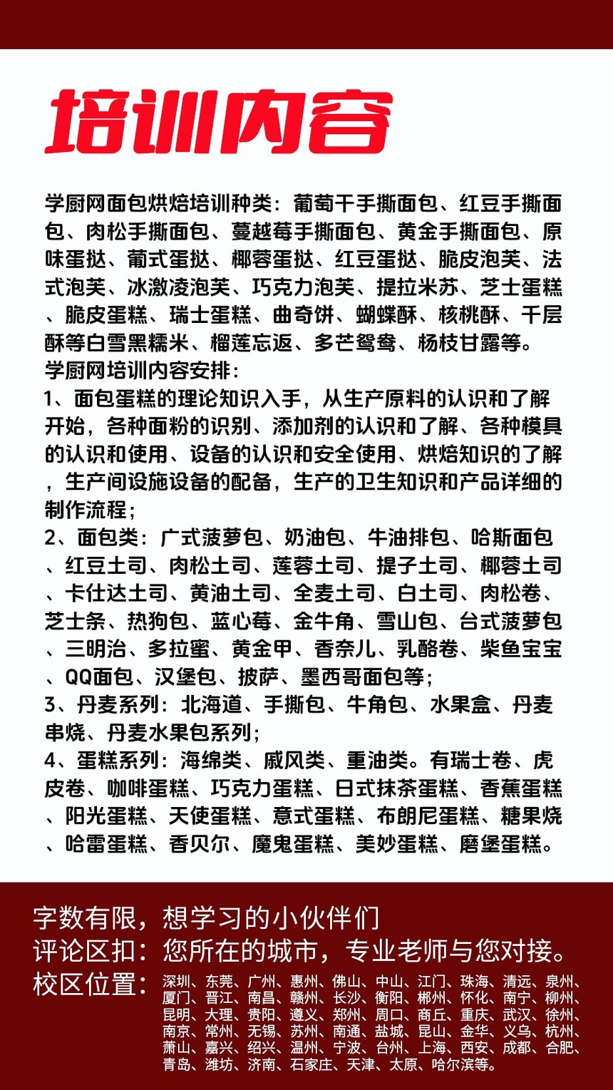 黄金蛋糕技术培训班(黄金蛋糕培训学校学费多少钱) 黄金蛋糕技术培训班(黄金蛋糕培训学校学费多少钱)