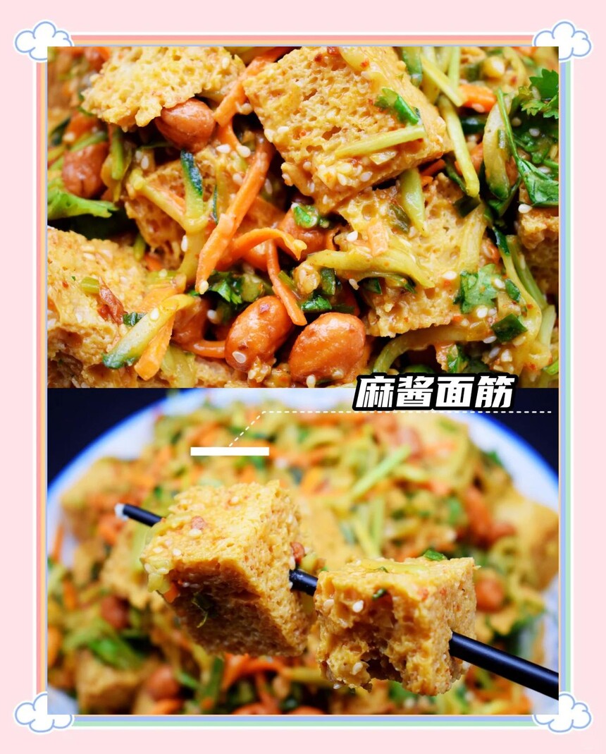 北京凉拌面筋培训中心 北京凉拌面筋培训哪里好 北京凉拌面筋培训学费多少钱 北京凉拌面筋培训中心 北京凉拌面筋培训哪里好 北京凉拌面筋培训学费多少钱