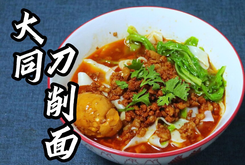 北京刀削面培训中心 北京刀削面培训哪里好 北京刀削面培训学费多少钱 北京刀削面培训中心 北京刀削面培训哪里好 北京刀削面培训学费多少钱