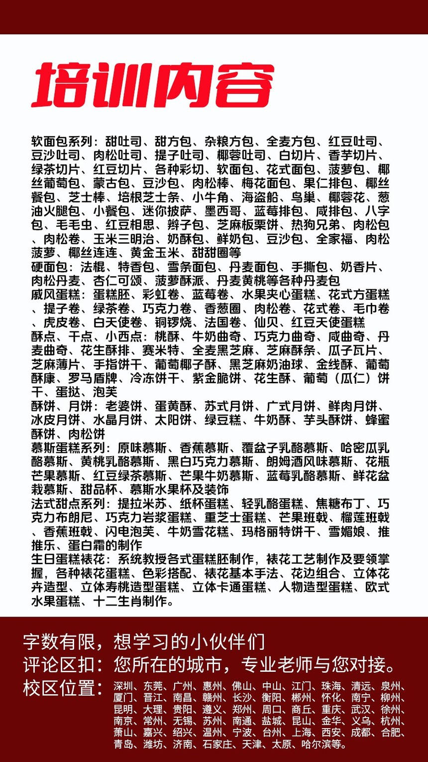 豆沙小餐包制作培训机构(豆沙小餐包技术培训哪里好) 豆沙小餐包制作培训机构(豆沙小餐包技术培训哪里好)