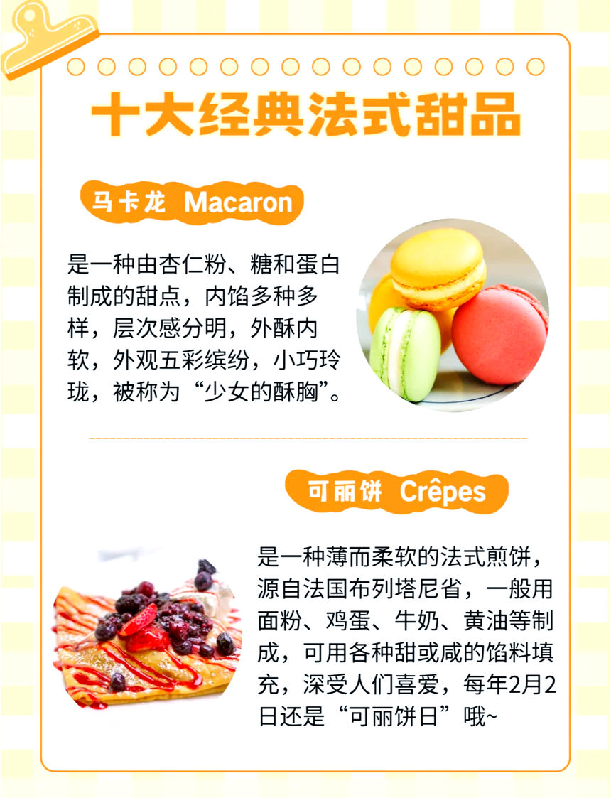 法式甜品西点培训班 法式甜品西点培训中心 法式甜品西点培训机构 法式甜品西点培训学校 法式甜品西点培训班 法式甜品西点培训中心 法式甜品西点培训机构 法式甜品西点培训学校