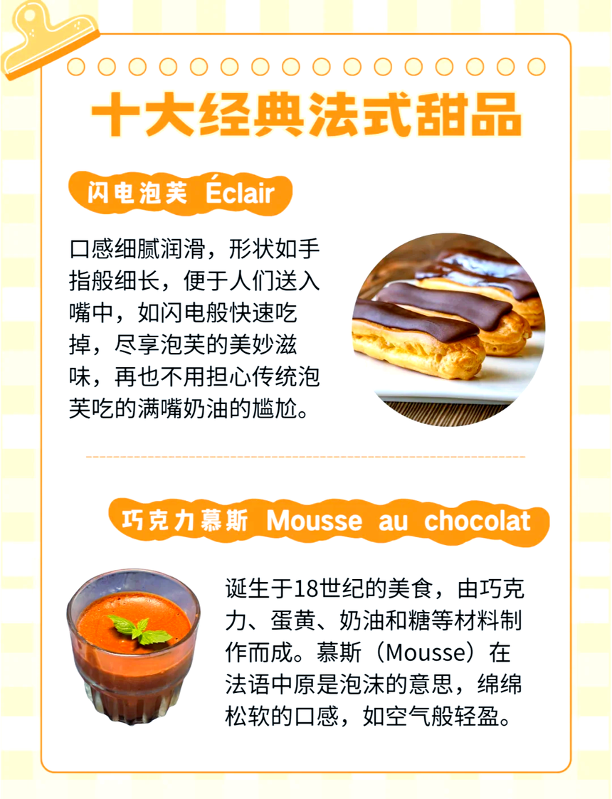 法式甜品西点培训班 法式甜品西点培训中心 法式甜品西点培训机构 法式甜品西点培训学校 法式甜品西点培训班 法式甜品西点培训中心 法式甜品西点培训机构 法式甜品西点培训学校