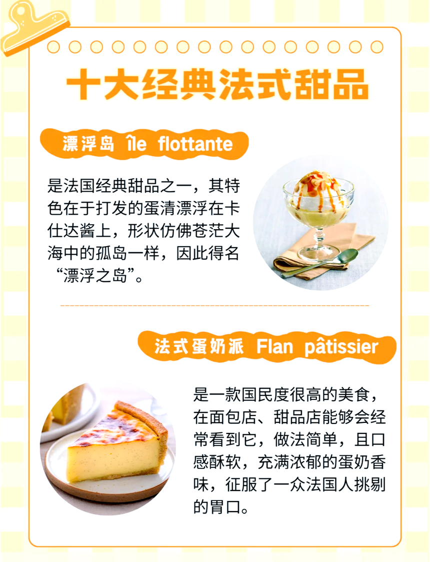 法式甜品西点培训班 法式甜品西点培训中心 法式甜品西点培训机构 法式甜品西点培训学校 法式甜品西点培训班 法式甜品西点培训中心 法式甜品西点培训机构 法式甜品西点培训学校