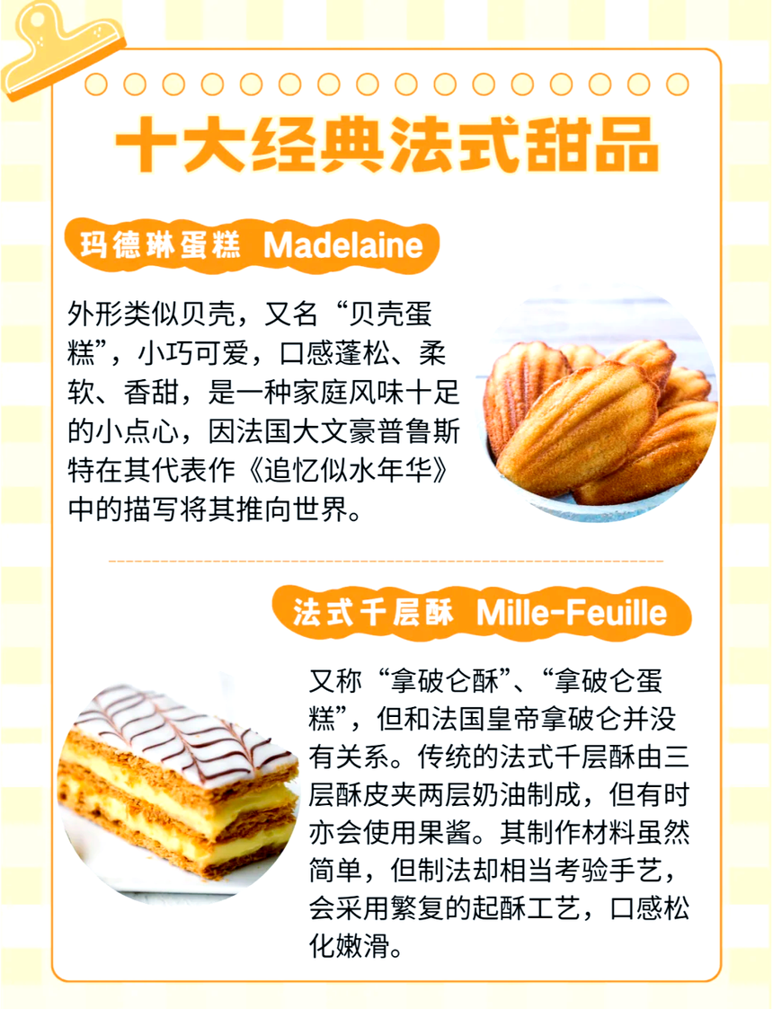 法式甜品西点培训班 法式甜品西点培训中心 法式甜品西点培训机构 法式甜品西点培训学校 法式甜品西点培训班 法式甜品西点培训中心 法式甜品西点培训机构 法式甜品西点培训学校