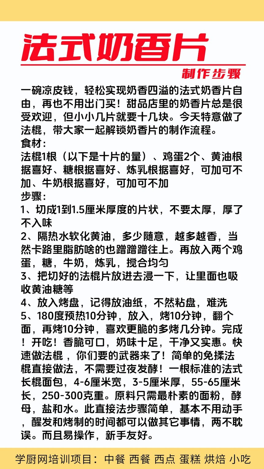 奶香片制作培训机构(奶香片技术培训哪里好) 奶香片制作培训机构(奶香片技术培训哪里好)