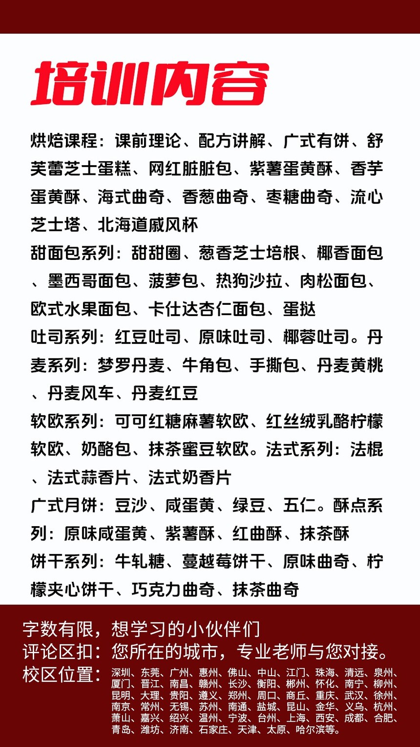 奶香片制作培训机构(奶香片技术培训哪里好) 奶香片制作培训机构(奶香片技术培训哪里好)