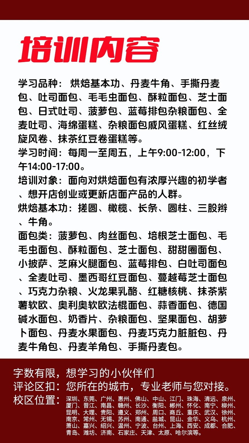 丹麦巧克力脏脏包制作培训机构(丹麦巧克力脏脏包技术培训哪里好) 丹麦巧克力脏脏包制作培训机构(丹麦巧克力脏脏包技术培训哪里好)