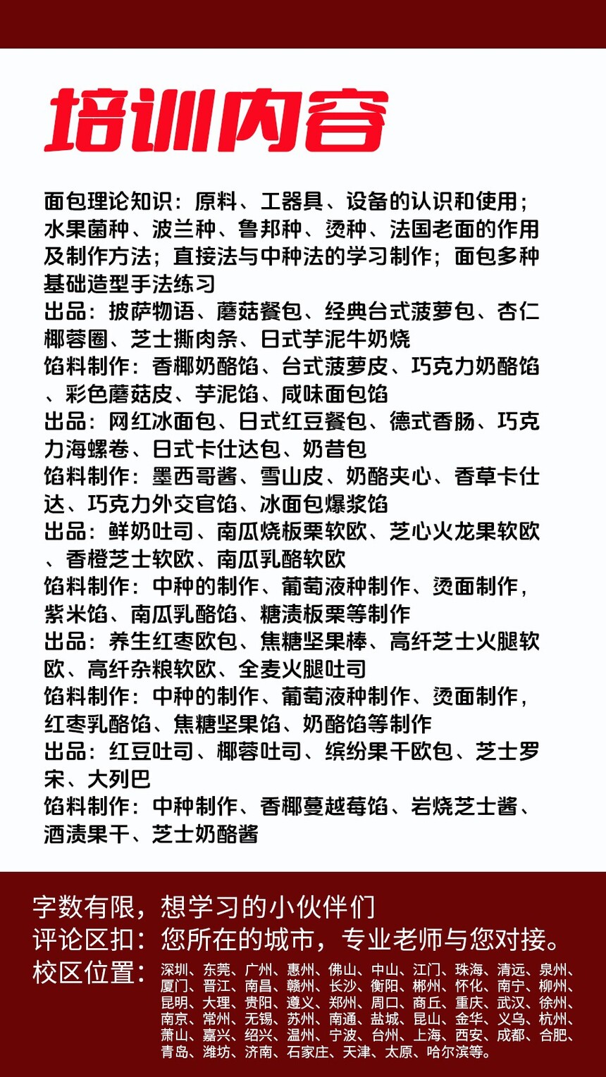 丹麦牛角包制作培训机构(丹麦牛角包技术培训哪里好) 丹麦牛角包制作培训机构(丹麦牛角包技术培训哪里好)