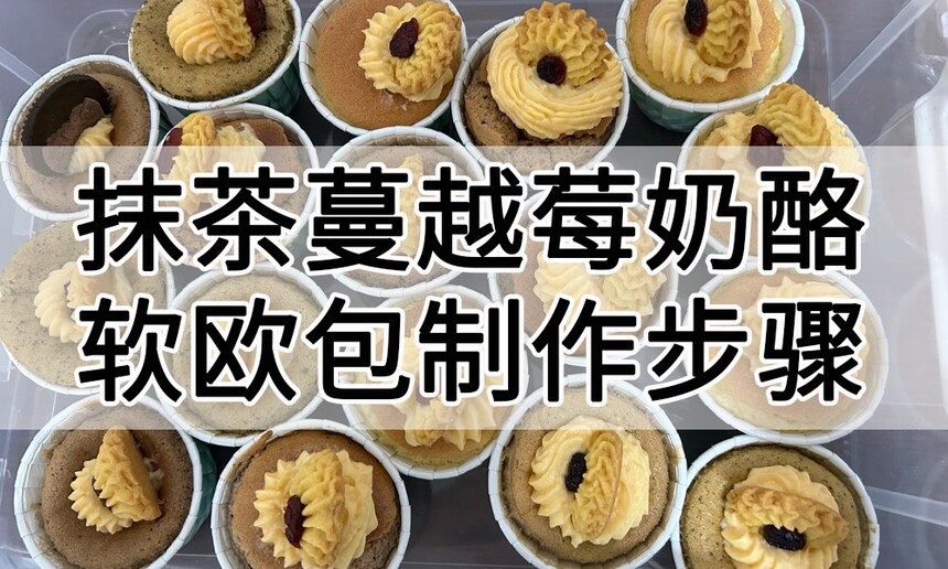 蔓越莓芝士杯子蛋糕制作步骤 蔓越莓芝士杯子蛋糕制作配方 蔓越莓芝士杯子蛋糕制作教程 蔓越莓芝士杯子蛋糕制作方法 蔓越莓芝士杯子蛋糕制作步骤 蔓越莓芝士杯子蛋糕制作配方 蔓越莓芝士杯子蛋糕制作教程 蔓越莓芝士杯子蛋糕制作方法