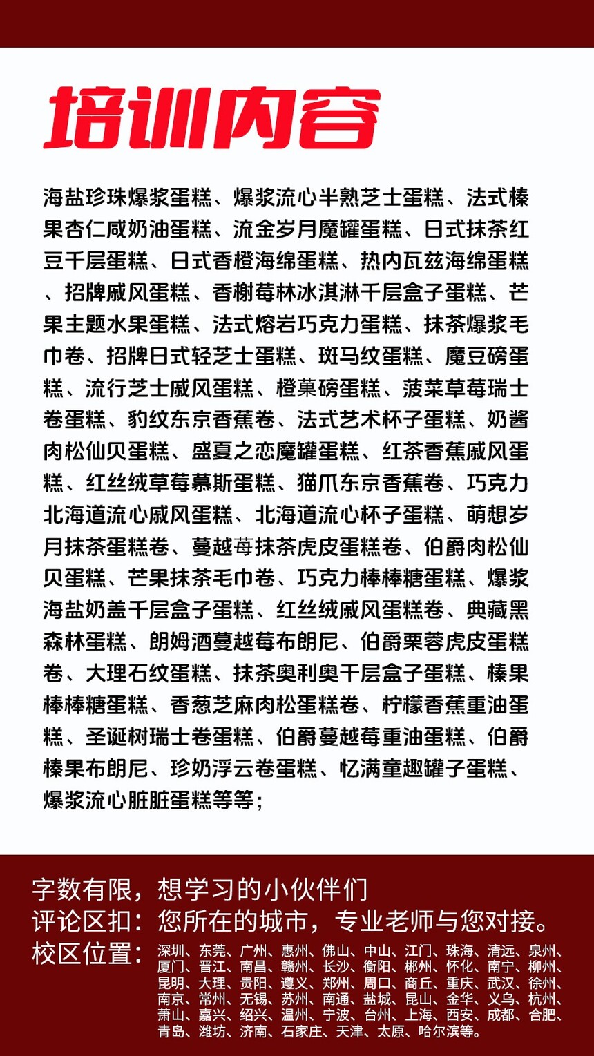 巧克力杂粮面包制作培训机构(巧克力杂粮面包技术培训哪里好) 巧克力杂粮面包制作培训机构(巧克力杂粮面包技术培训哪里好)