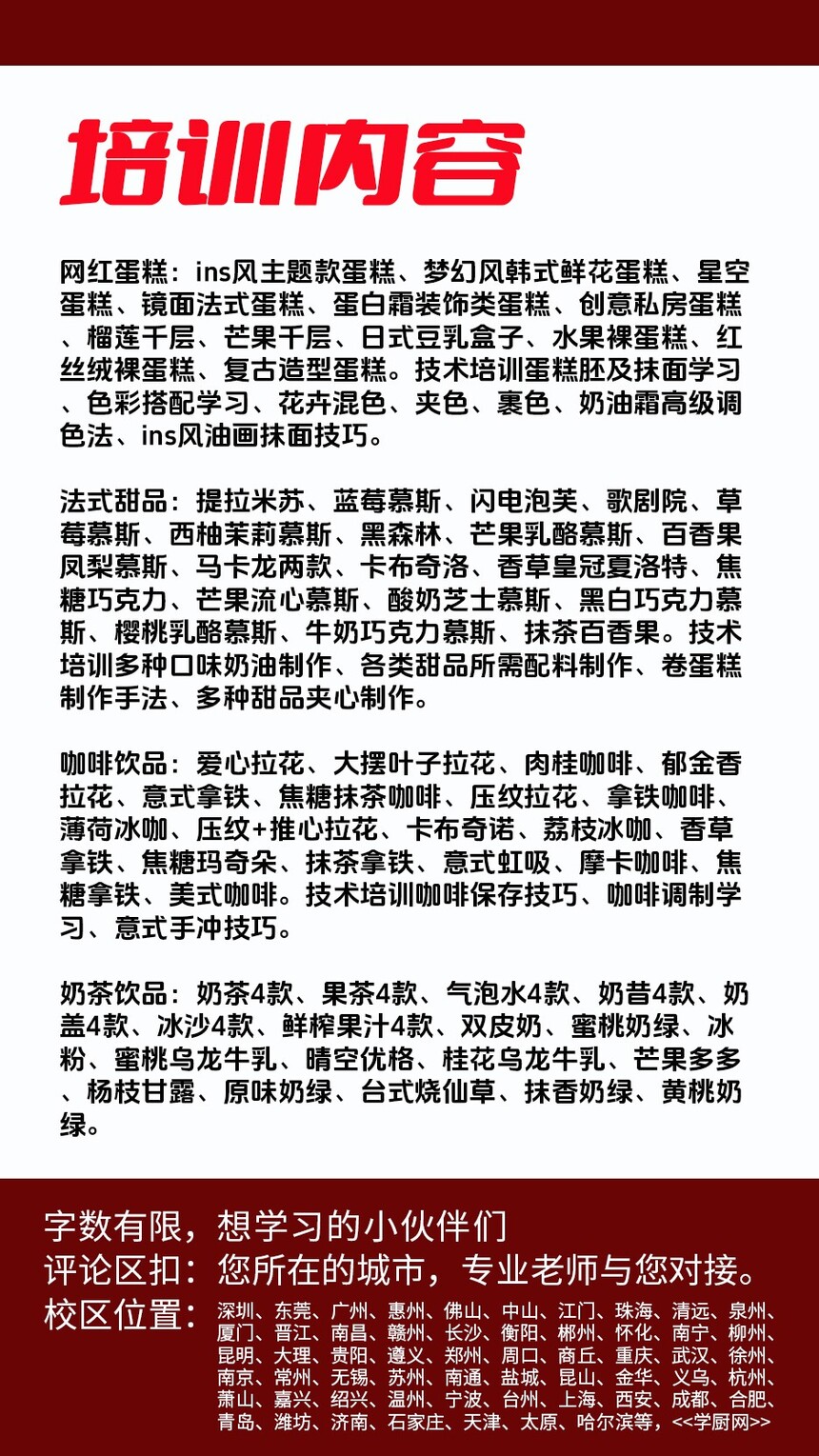 原味轻芝士慕斯蛋糕制作培训机构(原味轻芝士慕斯蛋糕技术培训哪里好) 原味轻芝士慕斯蛋糕制作培训机构(原味轻芝士慕斯蛋糕技术培训哪里好)