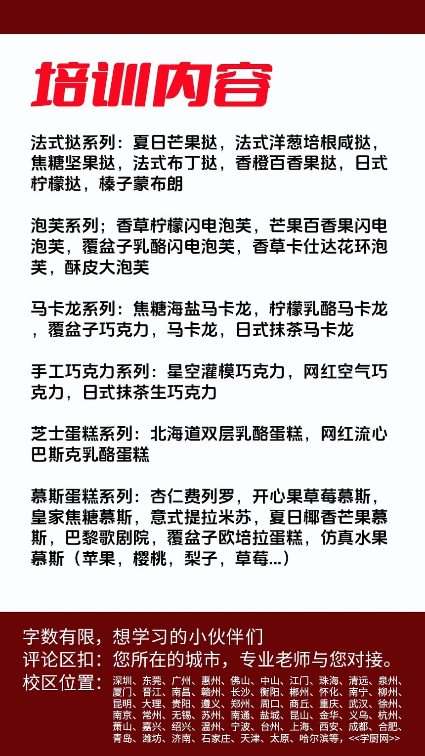 柠檬挞制作培训机构(柠檬挞技术培训哪里好) 柠檬挞制作培训机构(柠檬挞技术培训哪里好)