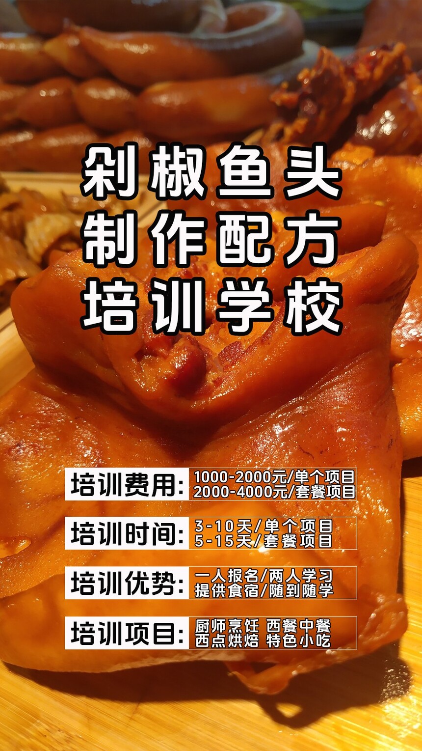 卤猪耳朵技术培训课程(卤猪耳朵技术培训流程) 卤猪耳朵技术培训课程(卤猪耳朵技术培训流程)