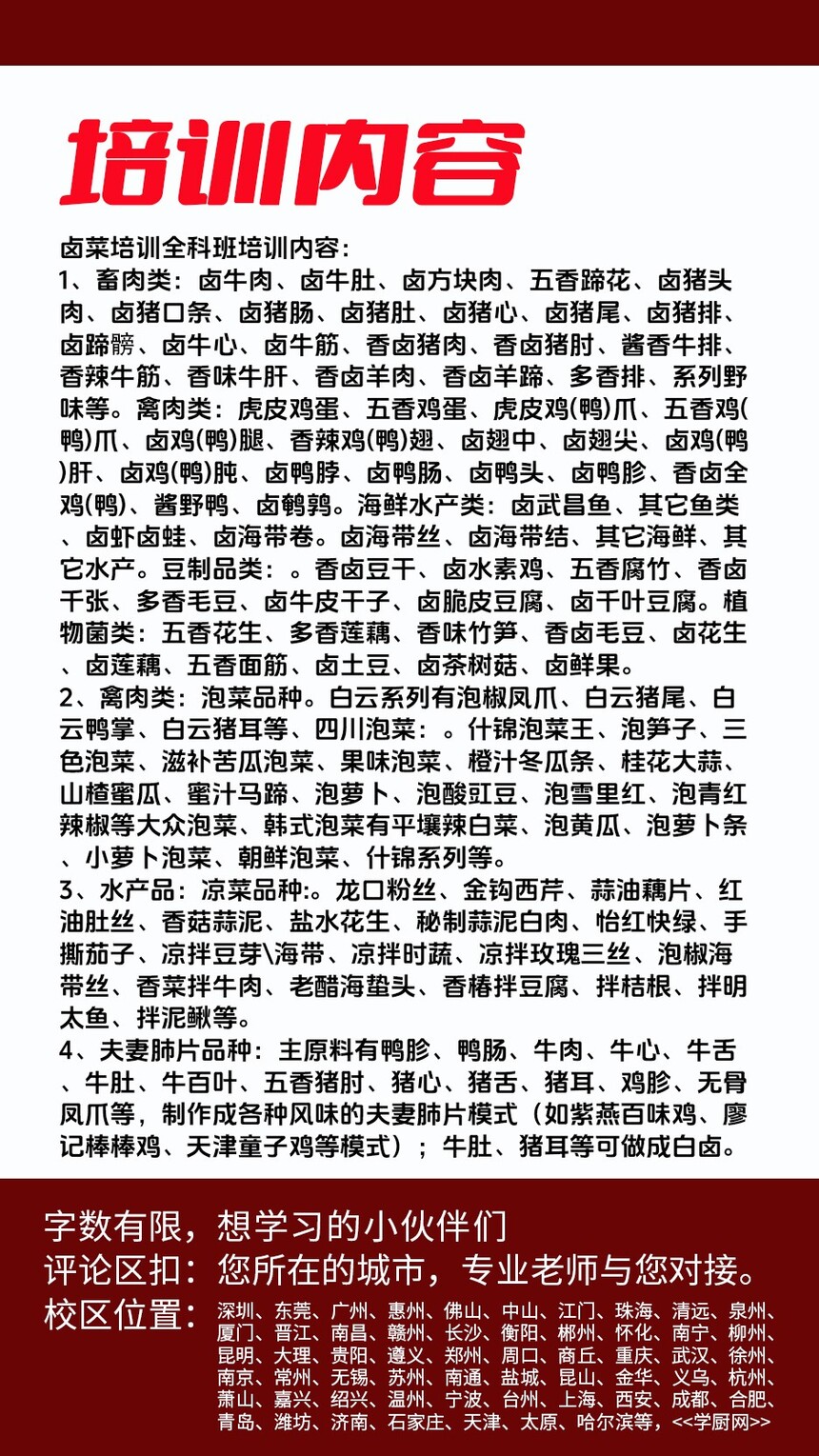 五香鸡蛋技术培训课程(五香鸡蛋技术培训流程) 五香鸡蛋技术培训课程(五香鸡蛋技术培训流程)