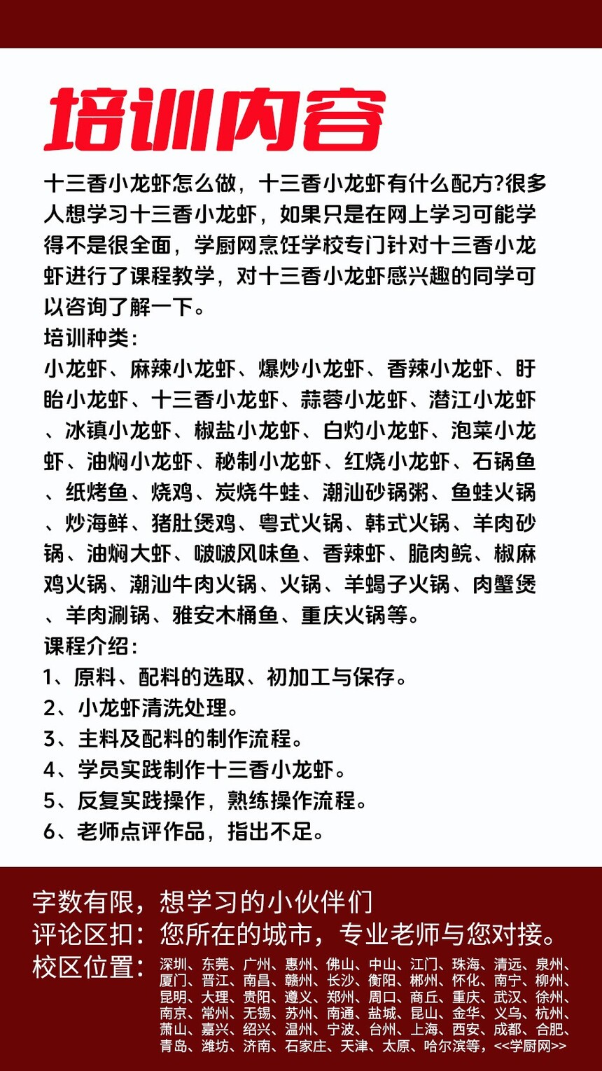 ʮ����С��Ϻ������ѵ�γ�(ʮ����С��Ϻ������ѵ����)