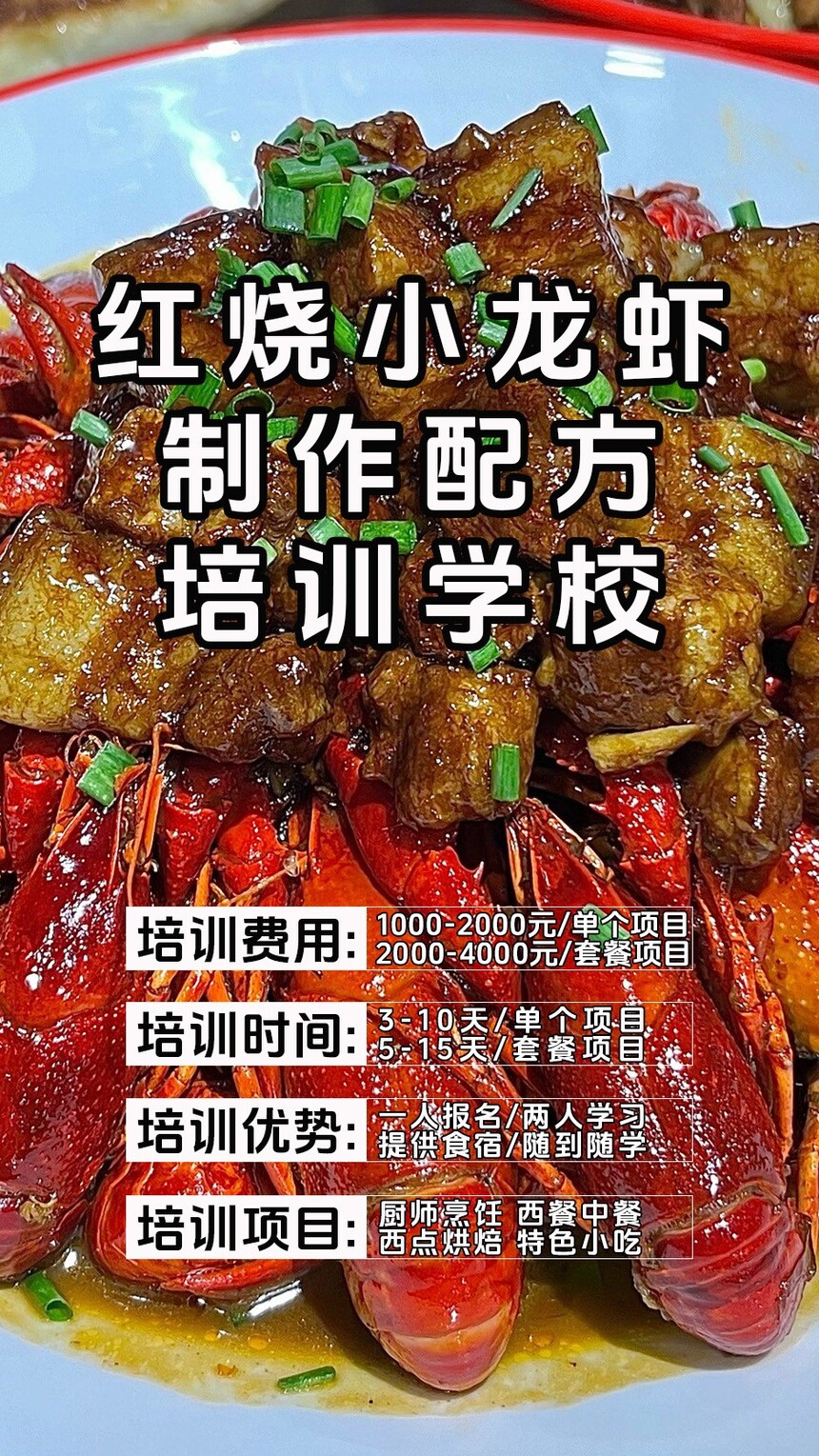 红烧小龙虾制作步骤 红烧小龙虾制作配方 红烧小龙虾制作教程 红烧小龙虾制作方法 红烧小龙虾制作技巧 红烧小龙虾制作步骤 红烧小龙虾制作配方 红烧小龙虾制作教程 红烧小龙虾制作方法 红烧小龙虾制作技巧