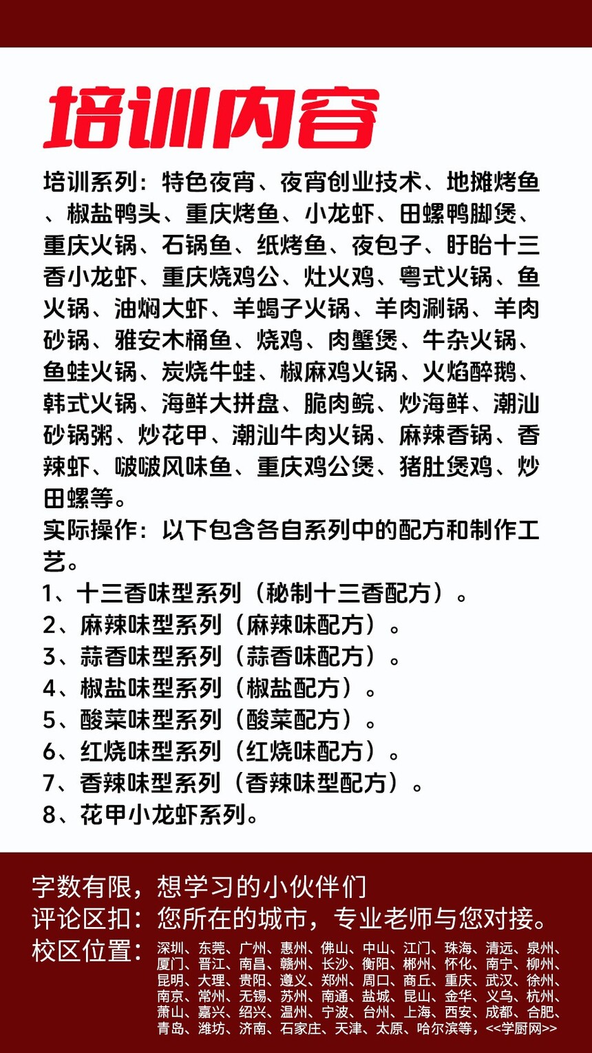 红烧小龙虾制作步骤 红烧小龙虾制作配方 红烧小龙虾制作教程 红烧小龙虾制作方法 红烧小龙虾制作技巧 红烧小龙虾制作步骤 红烧小龙虾制作配方 红烧小龙虾制作教程 红烧小龙虾制作方法 红烧小龙虾制作技巧
