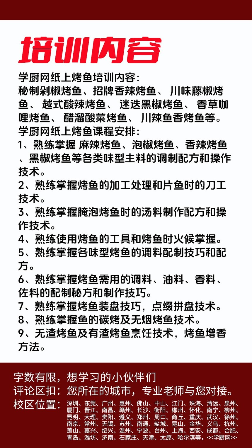 ֽ�Ͽ��㼼����ѵ�γ�(ֽ�Ͽ��㼼����ѵ����)