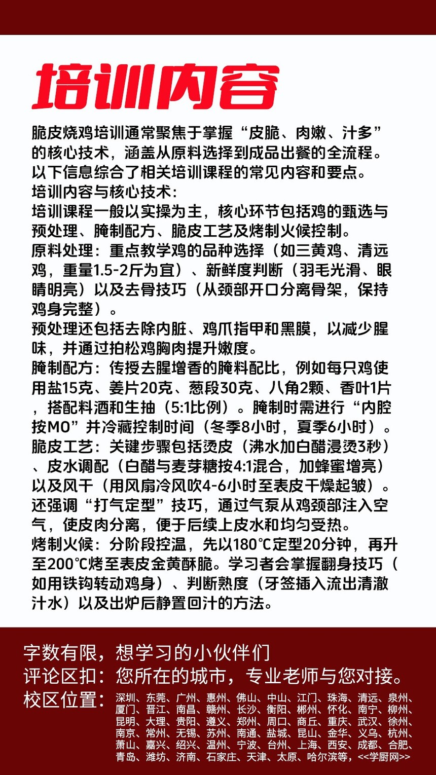 ��Ƥ�ռ�������ѵ�γ�(��Ƥ�ռ�������ѵ����)