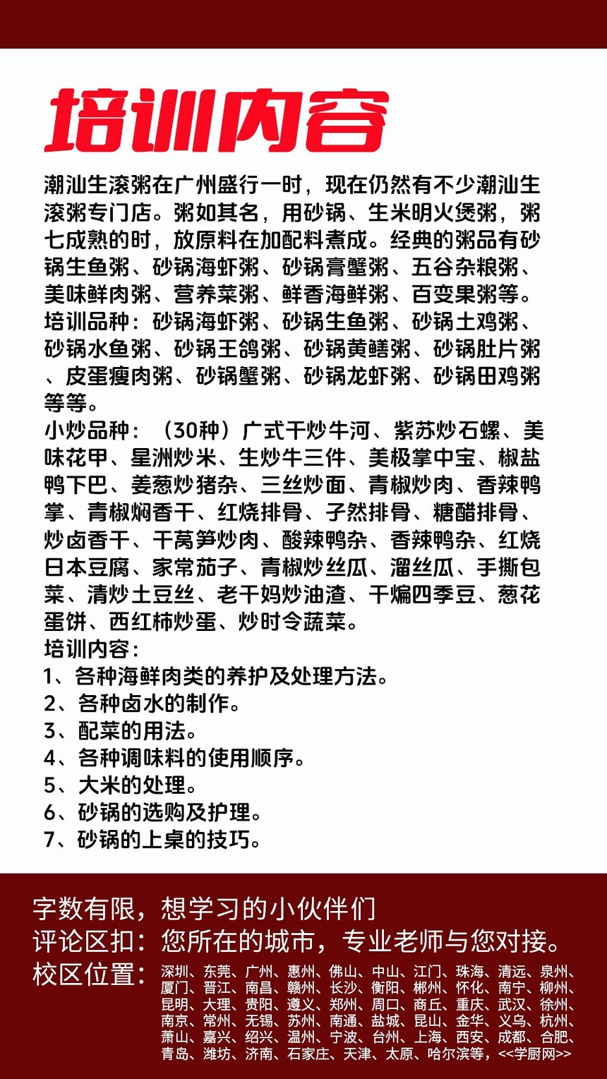 ����ɰ���༼����ѵ�γ�(����ɰ���༼����ѵ����)