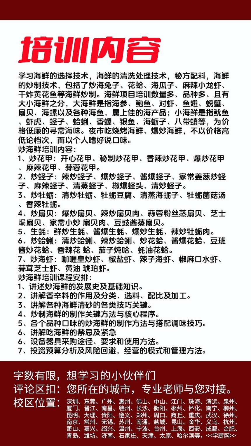 �����ʼ�����ѵ�γ�(�����ʼ�����ѵ����)