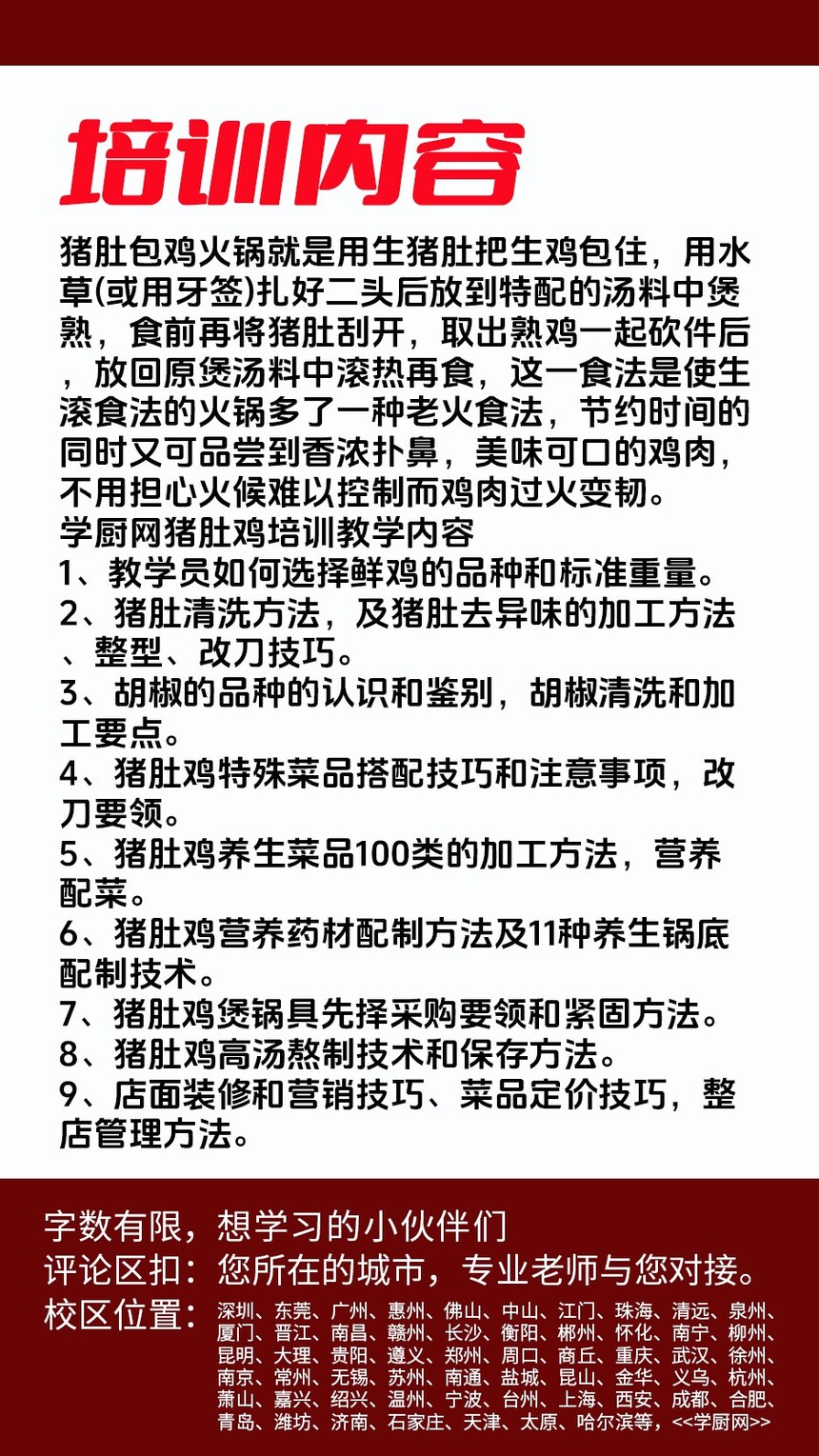 �����Ҽ�������ѵ�γ�(�����Ҽ�������ѵ����)