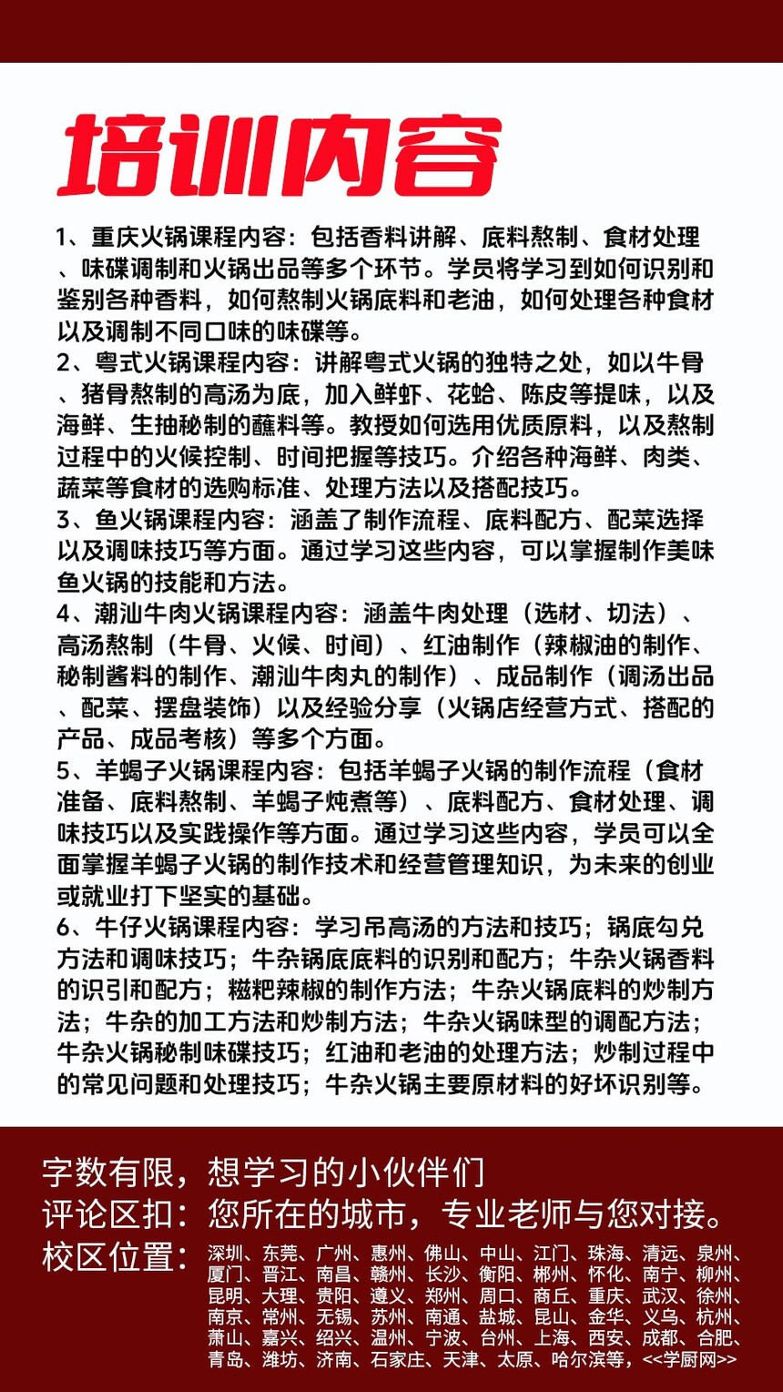 ��ʽ���������ѵ�γ�(��ʽ���������ѵ����)