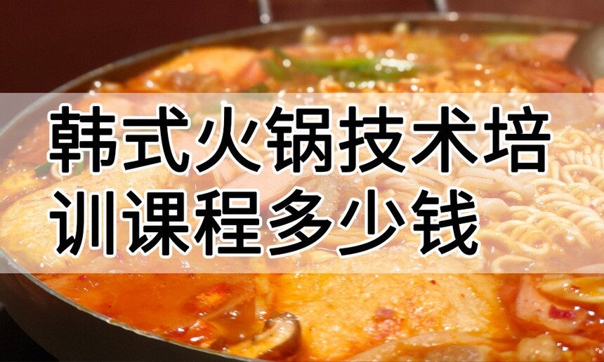 ��ʽ���������ѵ�γ�(��ʽ���������ѵ����)