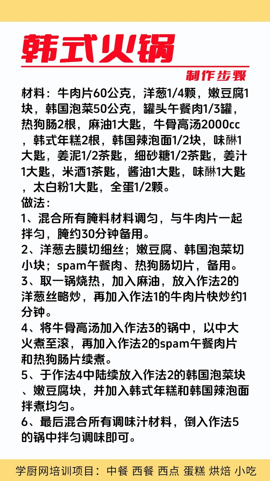 ��ʽ���������ѵ�γ�(��ʽ���������ѵ����)