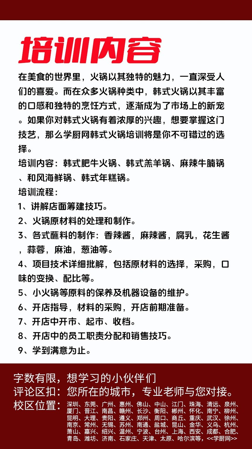 ��ʽ���������ѵ�γ�(��ʽ���������ѵ����)